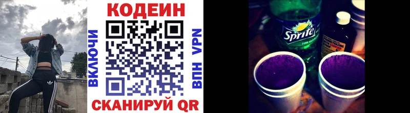 цены   Мостовской  сайты даркнета какой сайт  Кодеиновый сироп Lean напиток Lean (лин) 