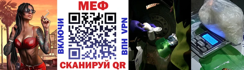 МЕФ мука  продажа наркотиков  Мостовской 