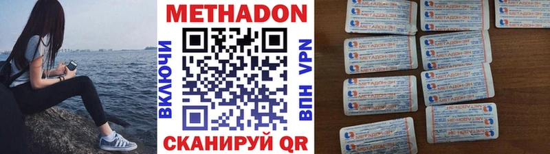 Метадон белоснежный Мостовской