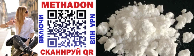 где купить наркоту Мостовской Метадон methadone