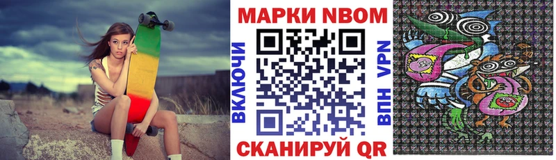 Марки NBOMe 1,5мг  Мостовской 